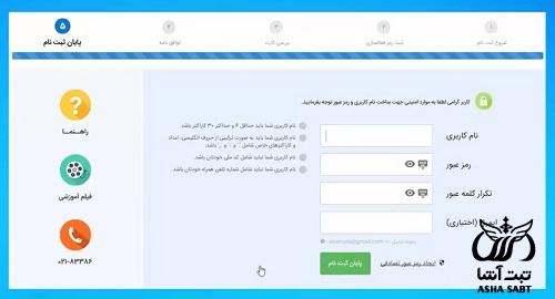 همراه بام شرکتی بانک ملی